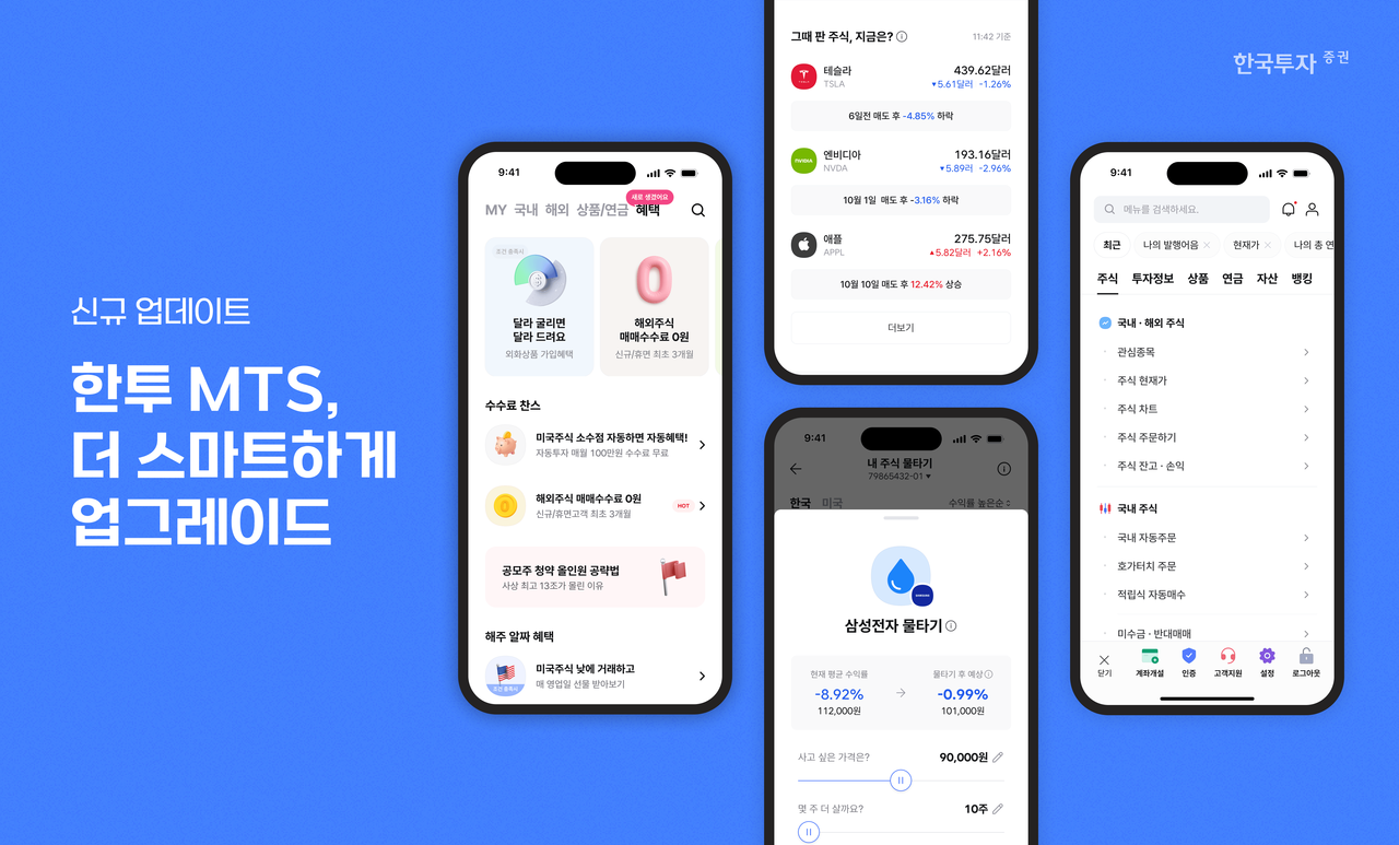 사진=한국투자증권
