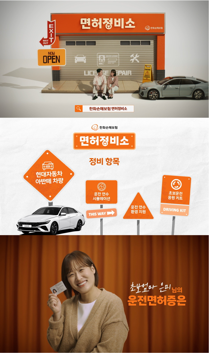 사진=한화손해보험