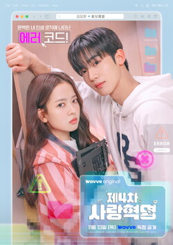 사진=티빙·웨이브