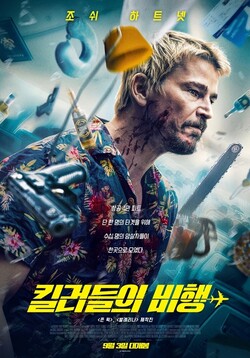 사진=티빙·웨이브