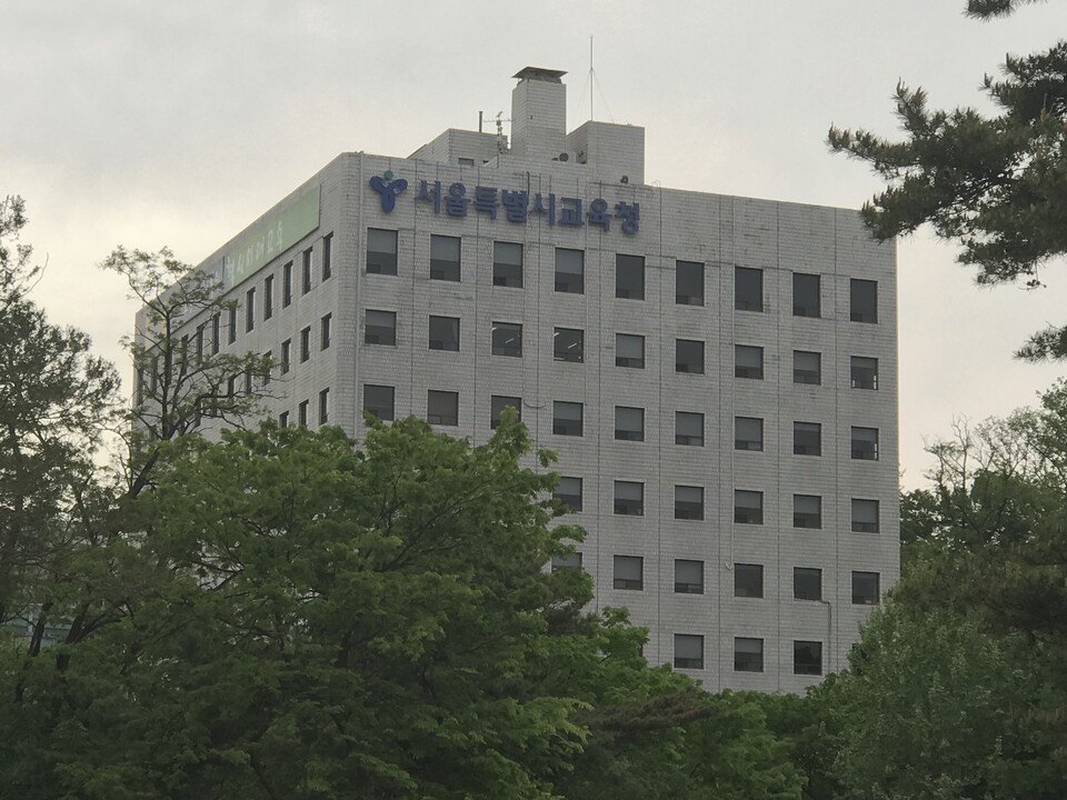 서울시교육청 전경. 사진=서울시교육청