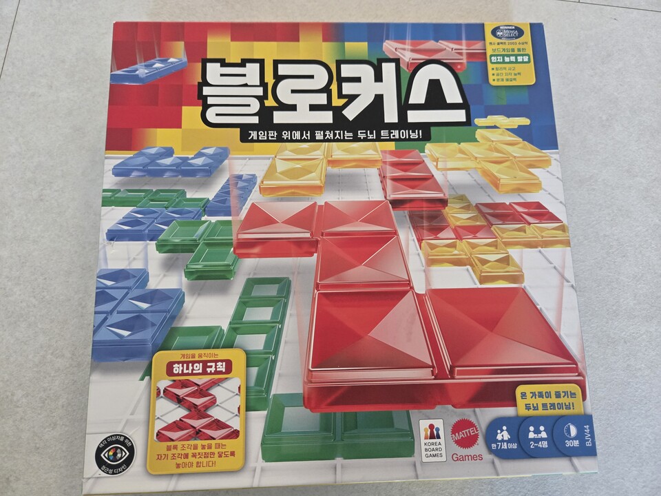 보드게임 블로커스. 사진=파이낸셜투데이