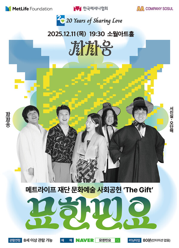 사진=한국메세나협회