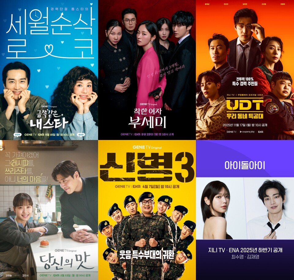 사진=KT스튜디오지니