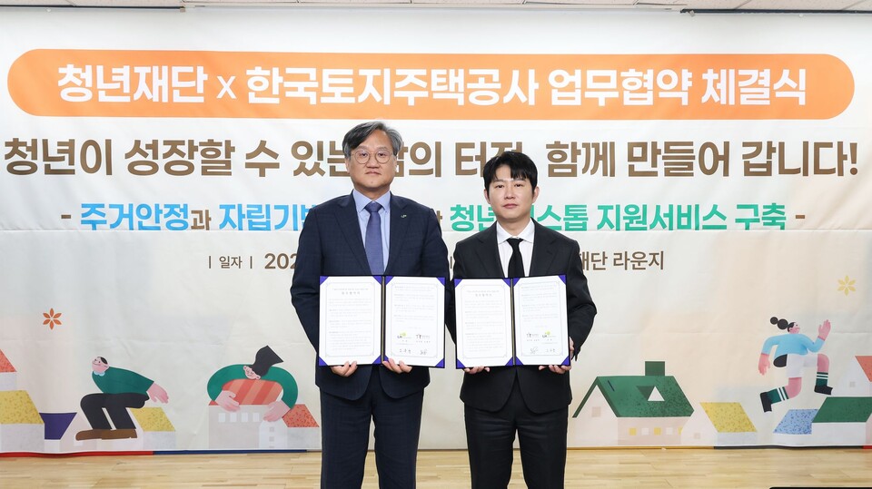 18일 서울 종로구 소재 청년재단에서 진행된 ‘청년 원스톱 지원서비스’ 업무협약식에서 오주헌 LH 공공주택본부장(왼쪽)과 오창석 청년재단 이사장(오른쪽)이 기념사진을 촬영하고 있다. 사진=LH