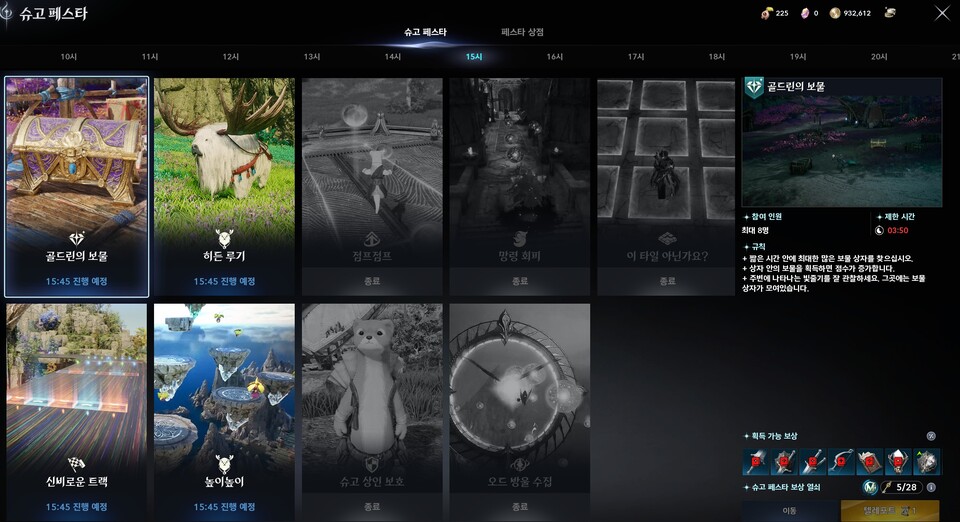 다양한 미니게임들이 존재한다. 지루하지 않고 정말 즐겁다. 사진=인게임 캡처