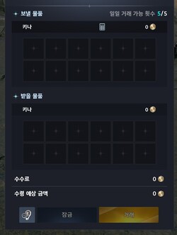 개인 거래가 가능하다. 사진=인게임 캡처