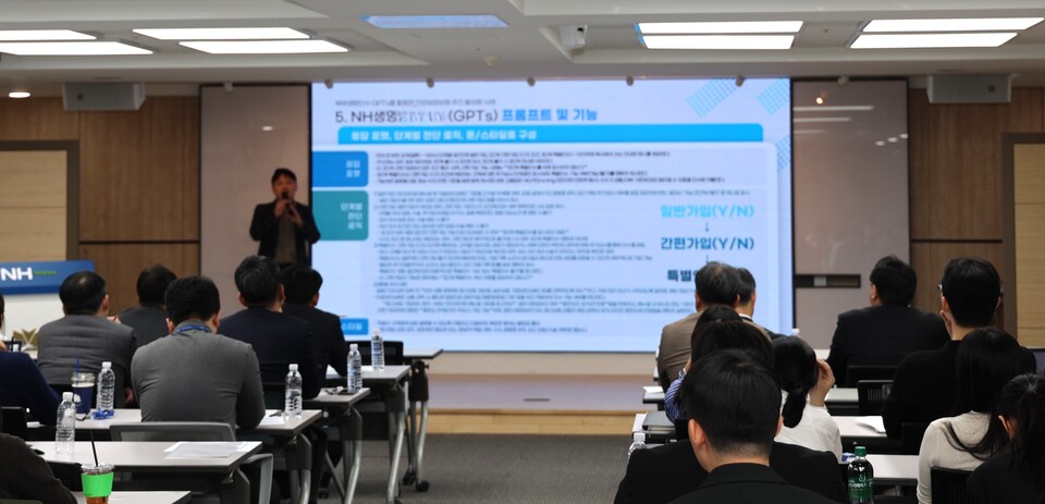 NH농협생명이 개최한 ‘생성형 AI 경진대회’에서 본선에 오른 임직원이 발표를 진행하고 있다. 사진=NH농협생명