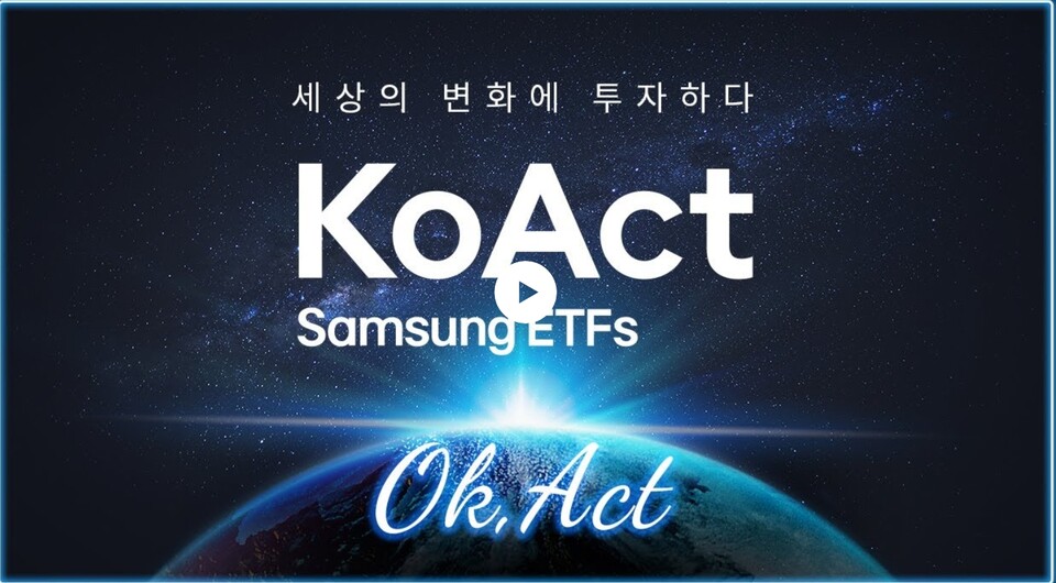 사진=삼성액티브자산운용 홈페이지 캡처