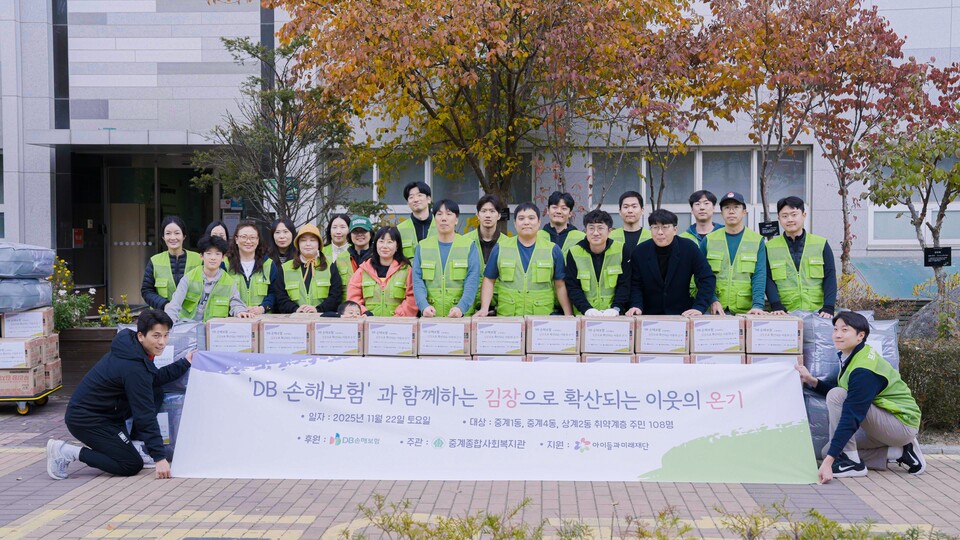 지난 22일 서울시 노원구 중계동 중계종합사회복지관에서 DB손해보험 임직원과 지역 자원봉사자 40여명이 김장 봉사활동을 실시하고 기념촬영을 하고 있다. 사진=DB손해보험