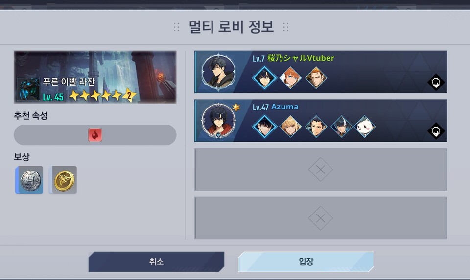 멀티 플레이를 통해 다른 유저들과 협력할 수 있다. 사진=인게임 캡처