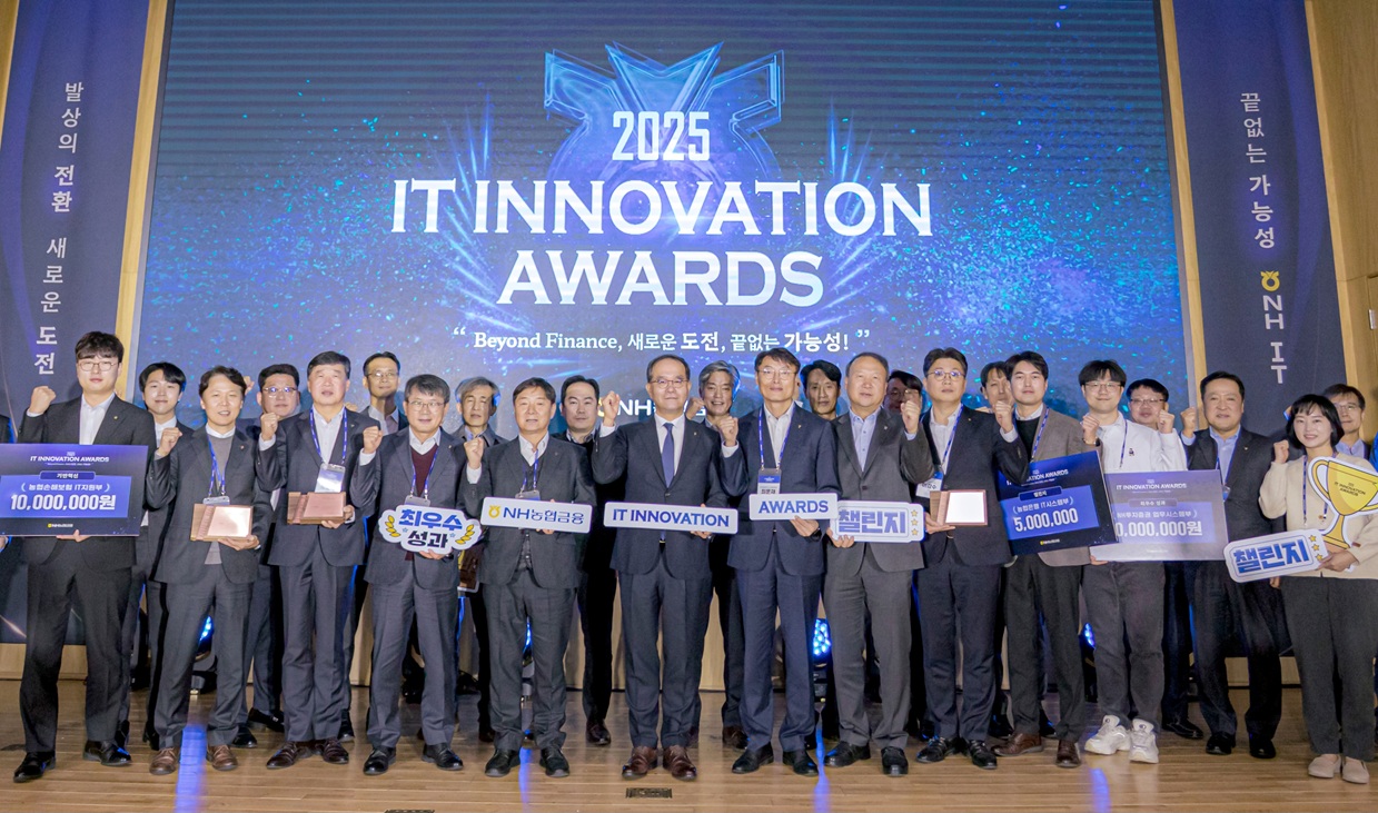 농협금융은 25일 서울 서대문구 본사에서 열린 2025 IT Innovation Awards 행사에서 이찬우 농협금융지주 회장(앞줄 왼쪽에서 여섯 번째)과 수상자들이 기념 촬영을 하고 있다. 사진=NH농협금융지주