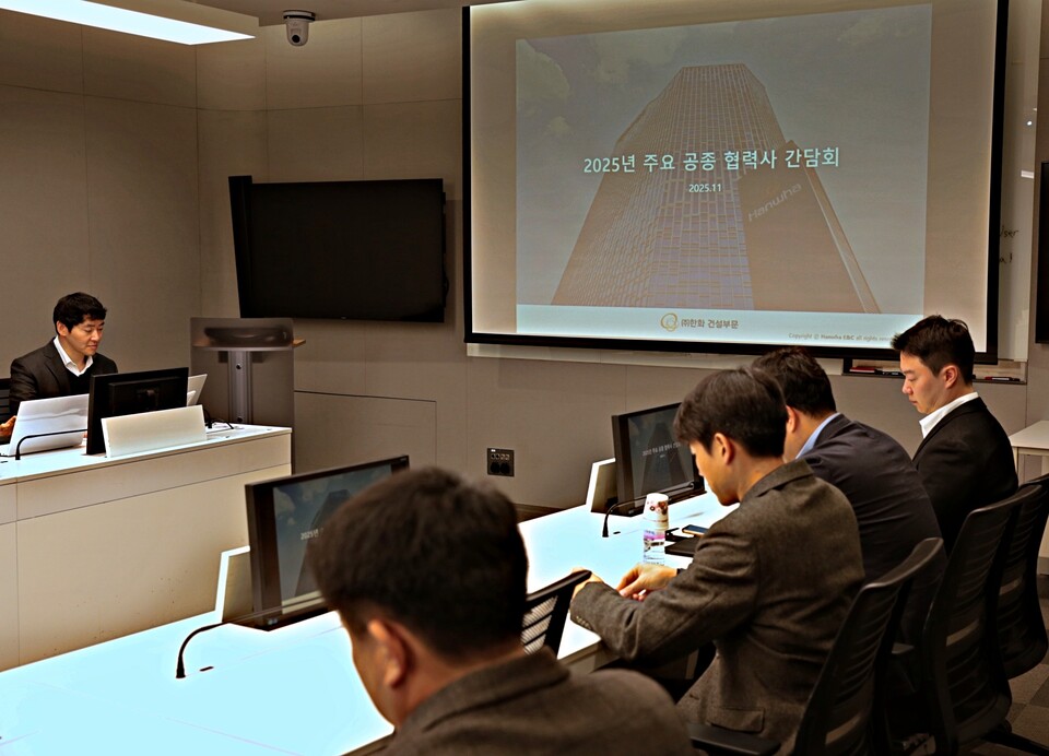 ㈜한화 건설부문 외주상생혁신팀 박상효 과장이 공종별 협력사 간담회를 진행하고 있다. 사진=㈜한화 건설부문