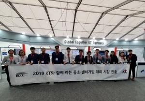 23개 KT 협력사, 올해 수출 500억원 달성 - 뉴스 썸네일 이미지
