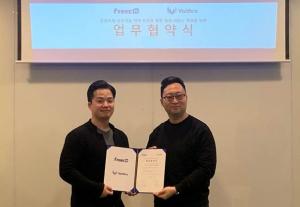 아프리카TV 프릭엔, AI 자막 제작 기업 보이스루와 업무협약 체결 - 뉴스 썸네일 이미지
