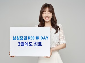 삼성증권, &apos;코리아 스타트업 스케일업 데이&apos; 성료 - 뉴스 썸네일 이미지