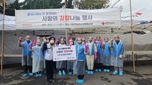 <b>SGI서울보증</b>, 취약계층에 김장김치·후원금 전달