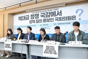 <b>경실련</b> "역대급 정쟁" 국감서 빛난 15명 <b>우수의원</b> 선정