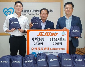 <b>제주항공</b>, 소아암 어린이에 여행용 키트 전달