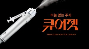 미용의료기기 수출액 1조원, 'K-미용의료' 글로벌 나간다 - 뉴스 썸네일 이미지