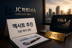 JC파트너스, 굿리치 매각 재점화...엑시트 시동 - 뉴스 썸네일 이미지