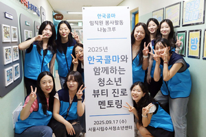 [기업시민] 소셜·드림·위닝...콜마식 '3대 커넥트'의 미래 - 뉴스 썸네일 이미지