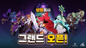 크래프톤 신작 '템빨용사', 전략적 재미 확실한 캐주얼 오토배틀러 - 뉴스 썸네일 이미지