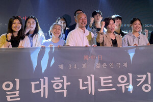 韓·中·日 연극 꿈나무 대학로 집결...YTF 네트워킹 리셉션 성료 - 뉴스 썸네일 이미지