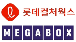롯데시네마·메가박스 '영화관 빅딜' 결국 무산…"롯데쇼핑, 합병 중단...