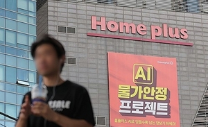 우리은행, 홈플러스 신용대출 전액 상각...시선은 8월 만기 '5800억 부동산... - 뉴스 썸네일 이미지