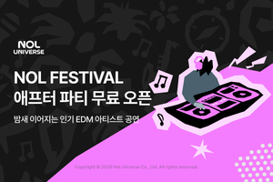 'NOL <b>페스티벌</b>', 애프터파티 무료 오픈...국내외 EDM 아티스트 출연