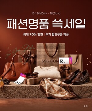 SSG닷컴, '패션명품 쓱세일' 진행…릴레이 특가 반영